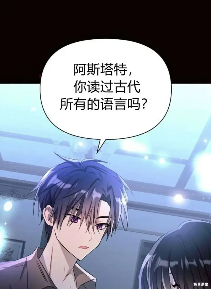 漫画《阿斯塔特》第4话第47张图