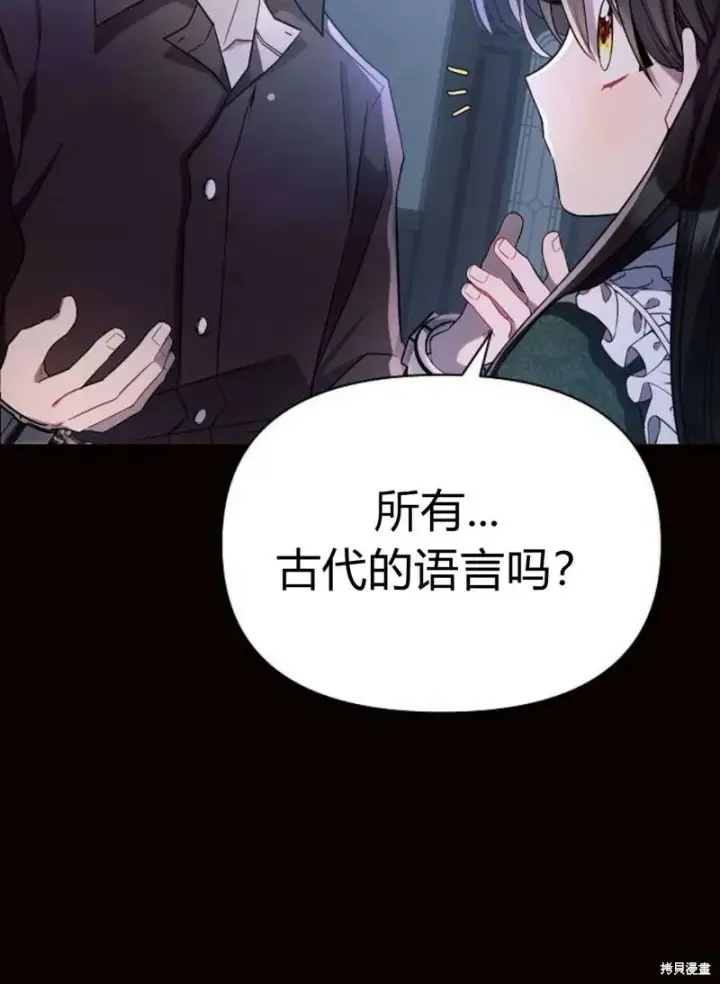 漫画《阿斯塔特》第4话第48张图