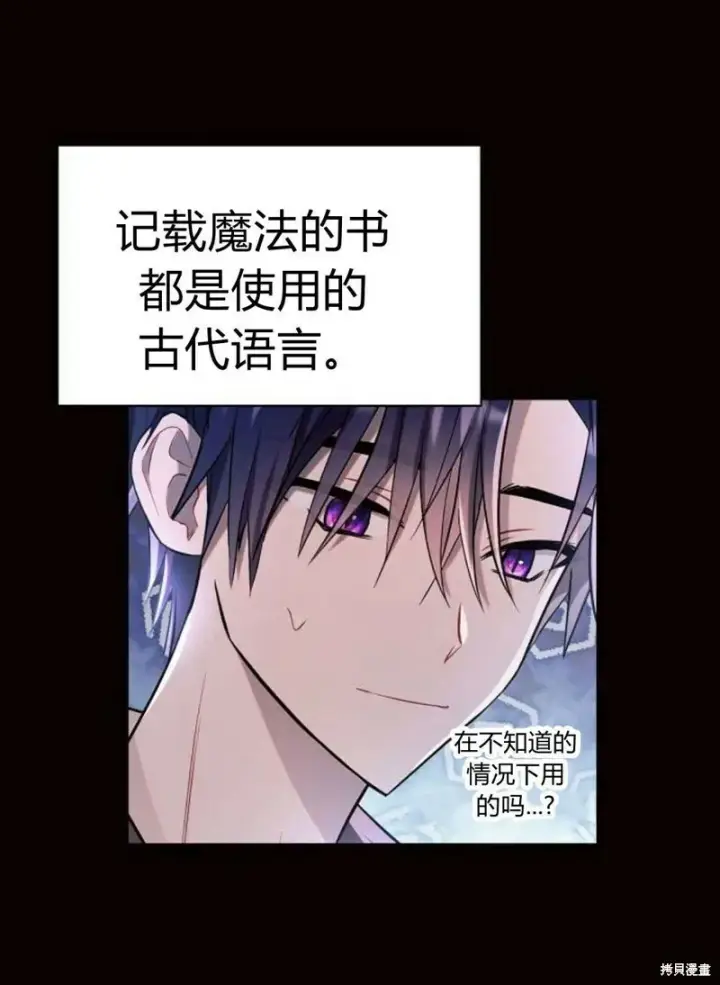 漫画《阿斯塔特》第4话第49张图