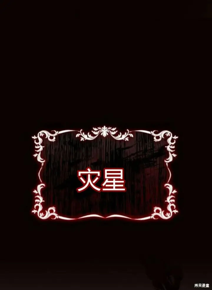 漫画《阿斯塔特》第4话第54张图