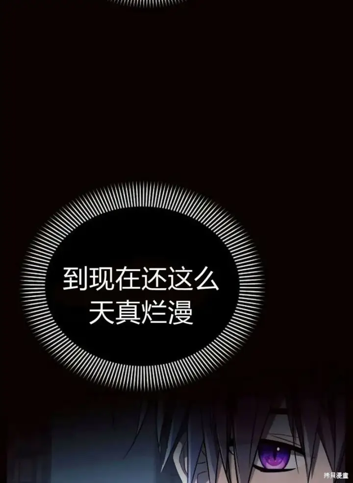 漫画《阿斯塔特》第4话第59张图