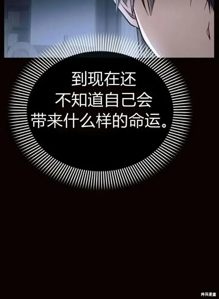 漫画《阿斯塔特》第4话第60张图