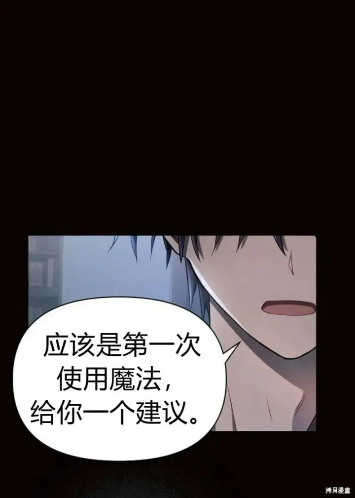 漫画《阿斯塔特》第4话第61张图