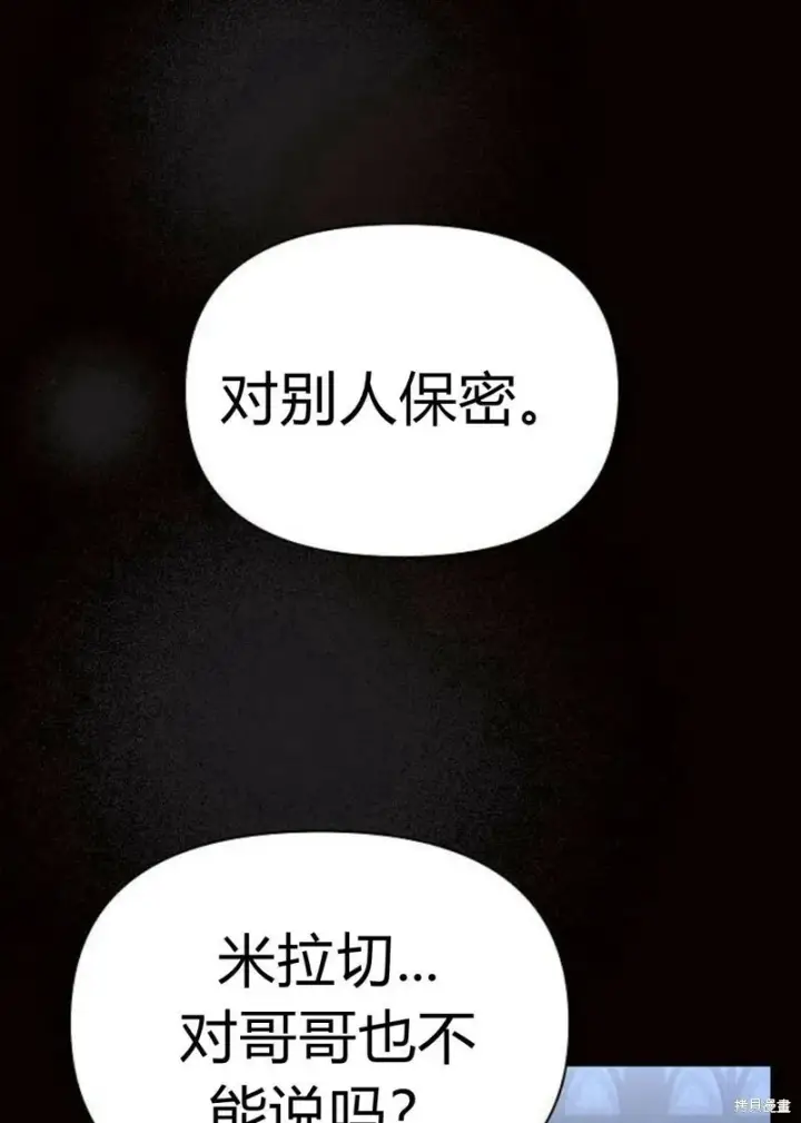 漫画《阿斯塔特》第4话第62张图