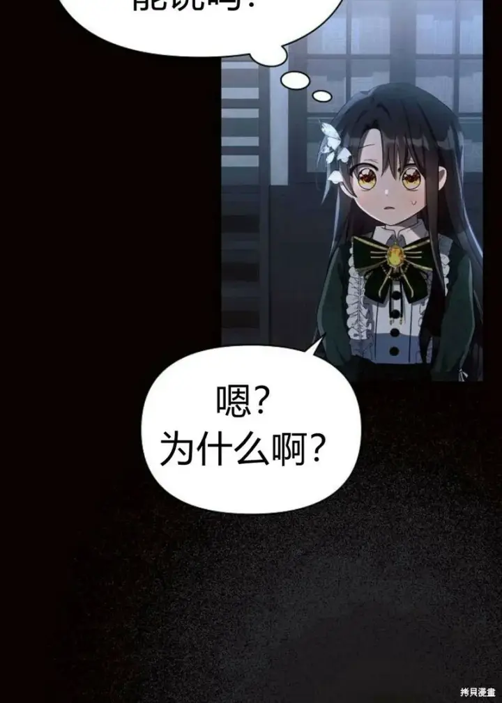 漫画《阿斯塔特》第4话第63张图