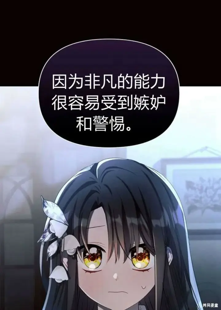 漫画《阿斯塔特》第4话第66张图