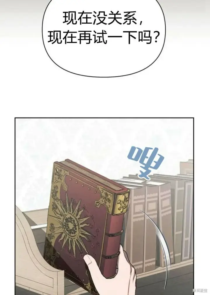 漫画《阿斯塔特》第4话第69张图