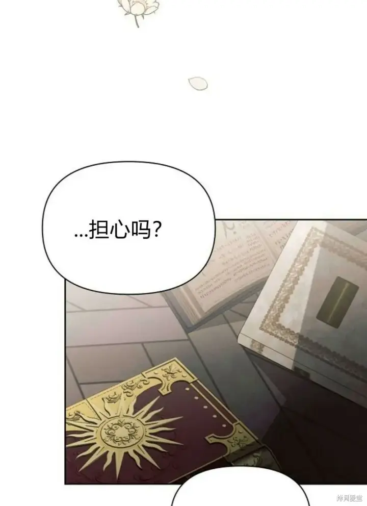 漫画《阿斯塔特》第4话第7张图