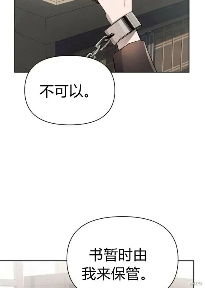 漫画《阿斯塔特》第4话第70张图