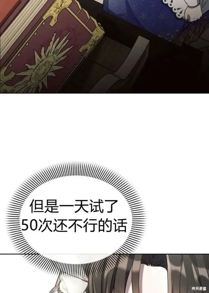 漫画《阿斯塔特》第4话第73张图