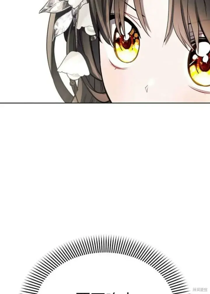 漫画《阿斯塔特》第4话第74张图