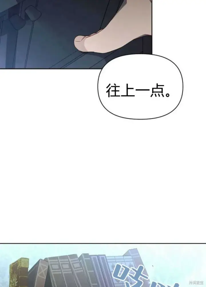 漫画《阿斯塔特》第4话第81张图
