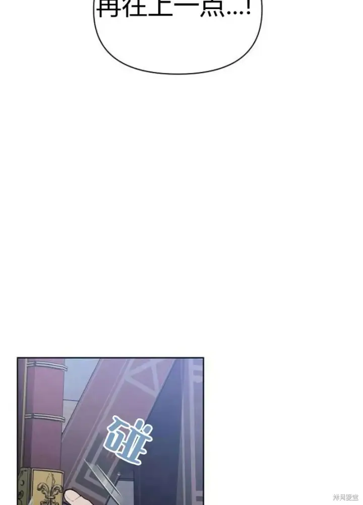 漫画《阿斯塔特》第4话第83张图
