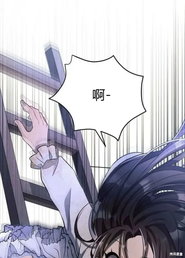 漫画《阿斯塔特》第4话第86张图