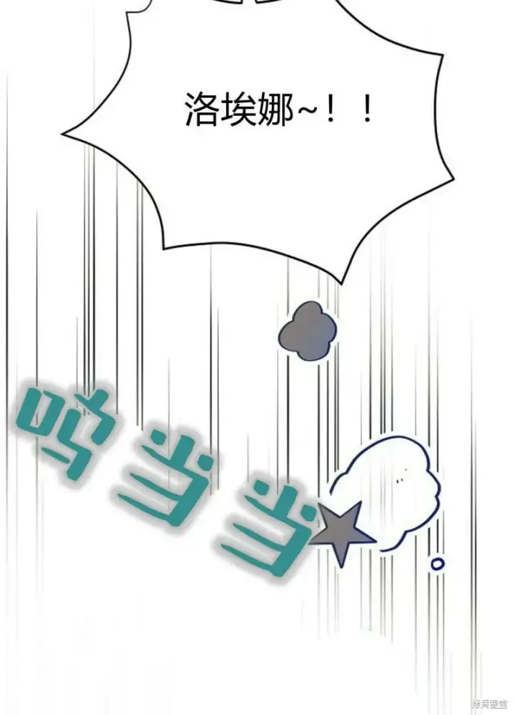 漫画《阿斯塔特》第4话第88张图
