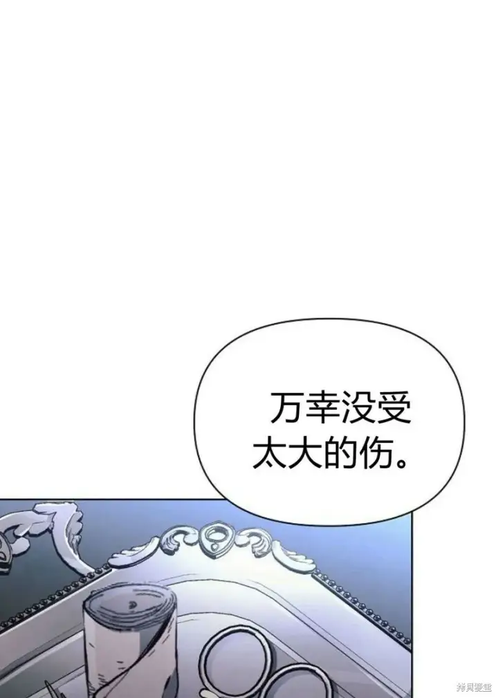 漫画《阿斯塔特》第4话第91张图