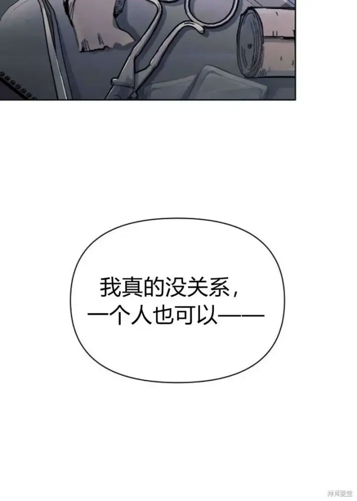 漫画《阿斯塔特》第4话第92张图