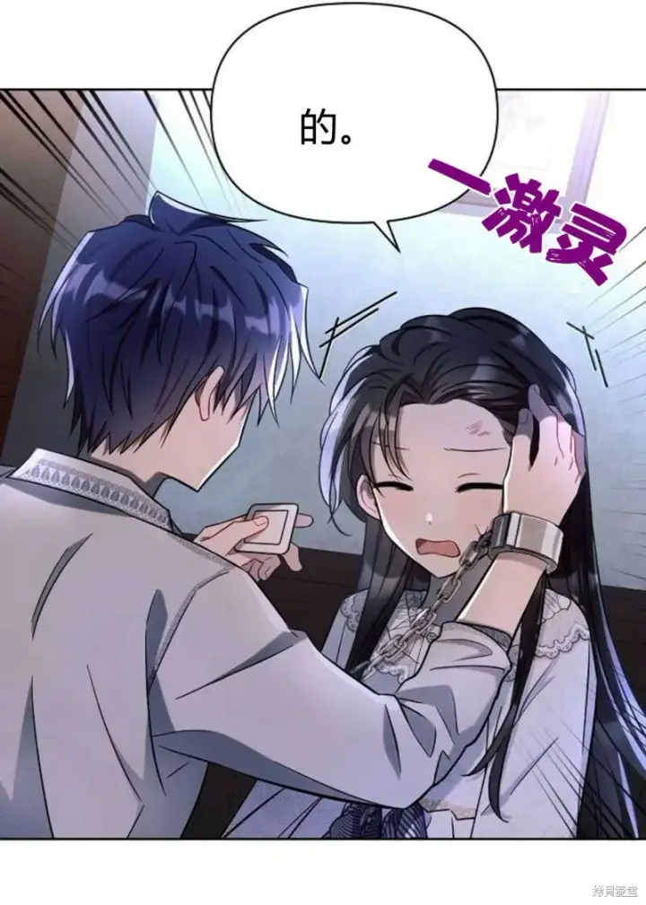 漫画《阿斯塔特》第4话第93张图