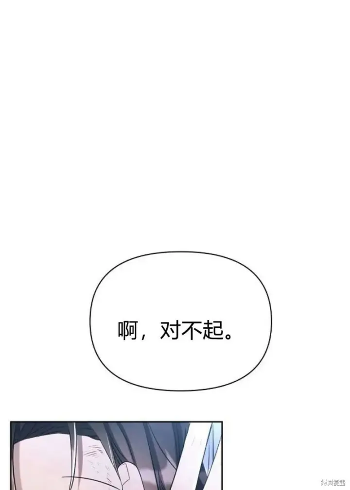 漫画《阿斯塔特》第4话第94张图