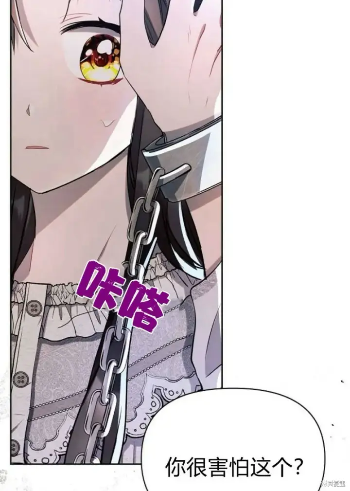 漫画《阿斯塔特》第4话第95张图