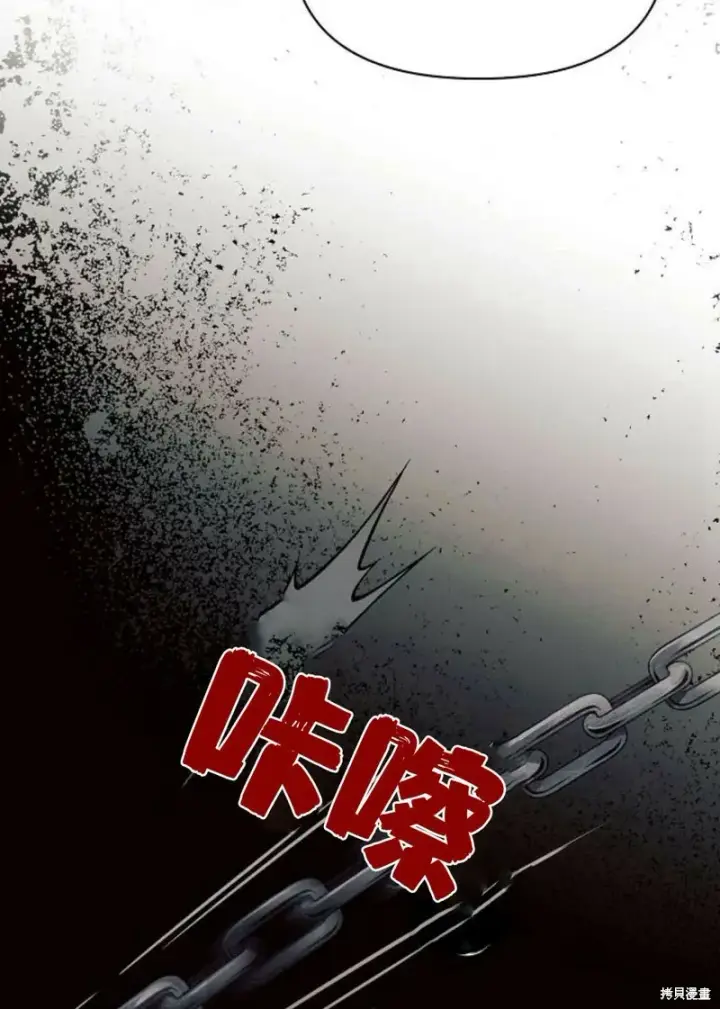 漫画《阿斯塔特》第4话第96张图