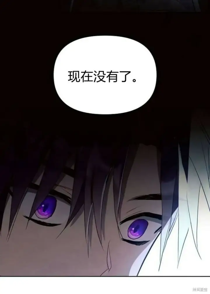 漫画《阿斯塔特》第4话第98张图
