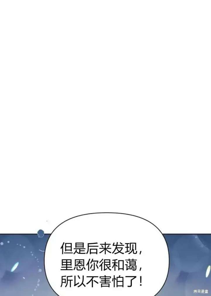 漫画《阿斯塔特》第4话第99张图