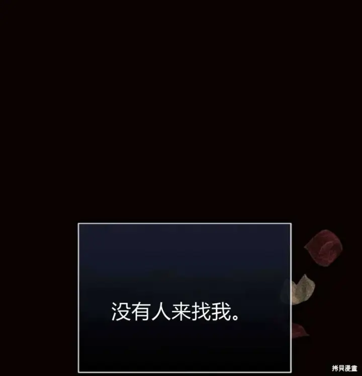 漫画《阿斯塔特》第7话第100张图
