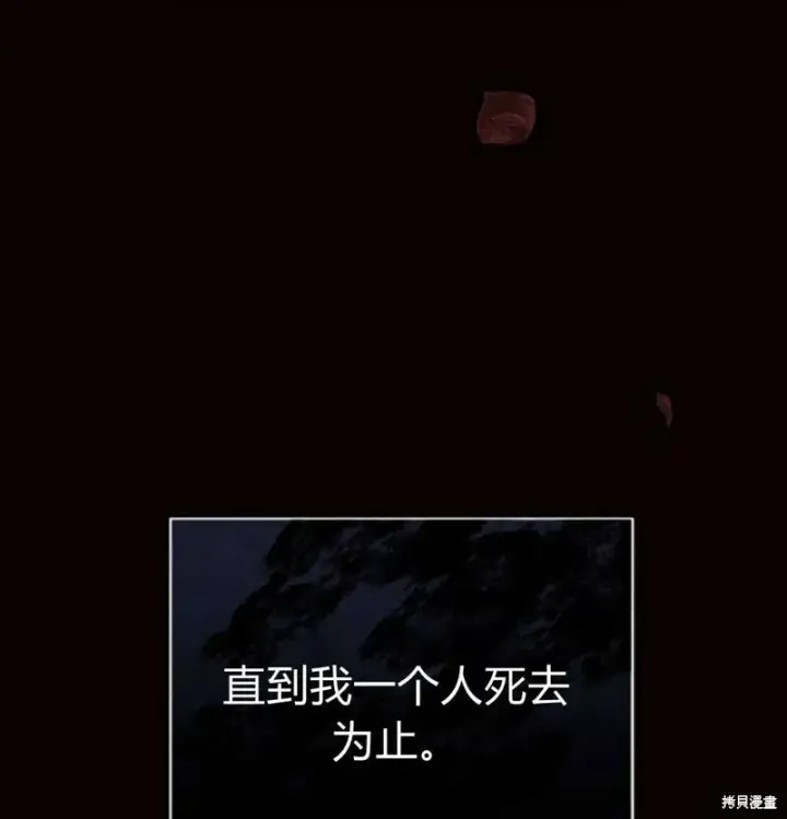 漫画《阿斯塔特》第7话第101张图