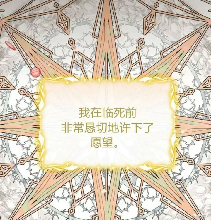 漫画《阿斯塔特》第7话第103张图