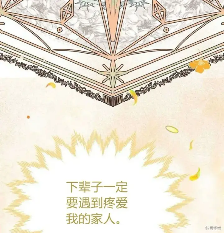 漫画《阿斯塔特》第7话第104张图