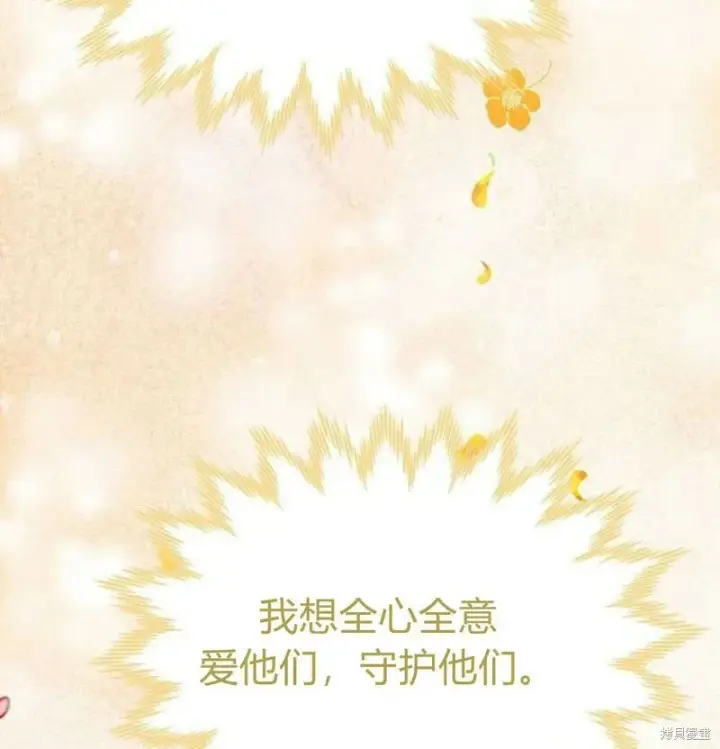漫画《阿斯塔特》第7话第105张图