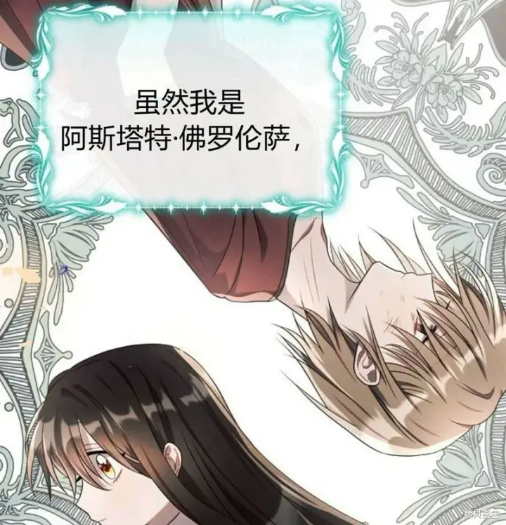 漫画《阿斯塔特》第7话第108张图
