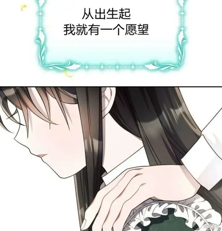 漫画《阿斯塔特》第7话第111张图