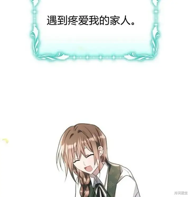漫画《阿斯塔特》第7话第113张图
