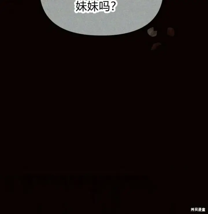 漫画《阿斯塔特》第7话第122张图