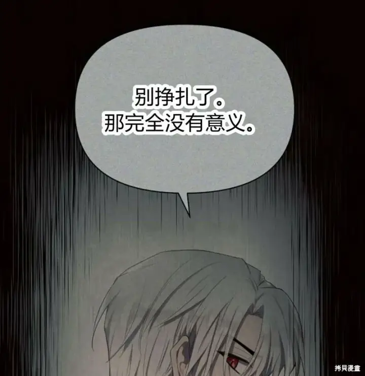 漫画《阿斯塔特》第7话第123张图