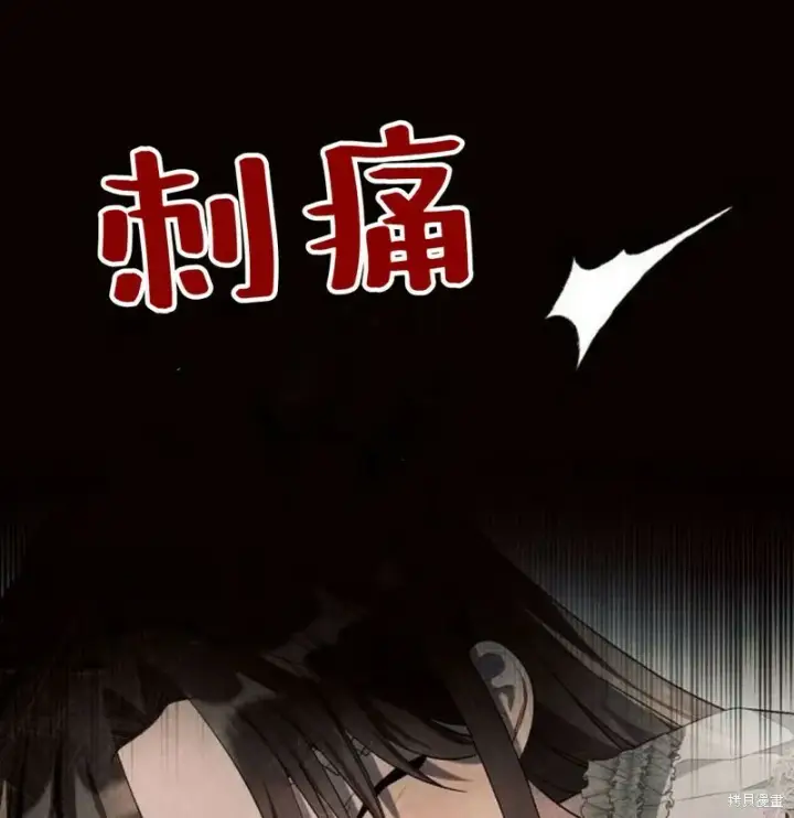 漫画《阿斯塔特》第7话第125张图