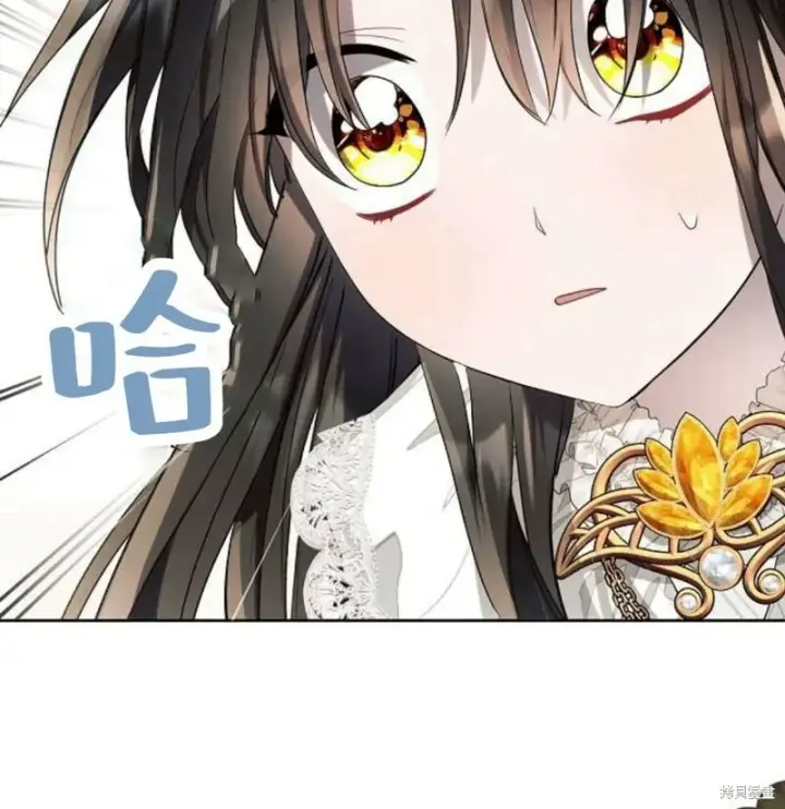漫画《阿斯塔特》第7话第129张图