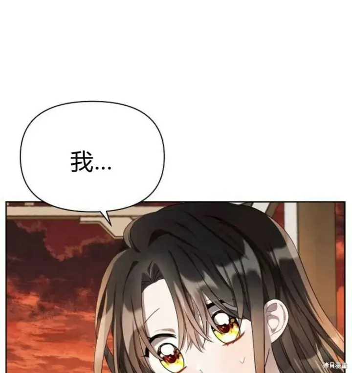 漫画《阿斯塔特》第7话第13张图