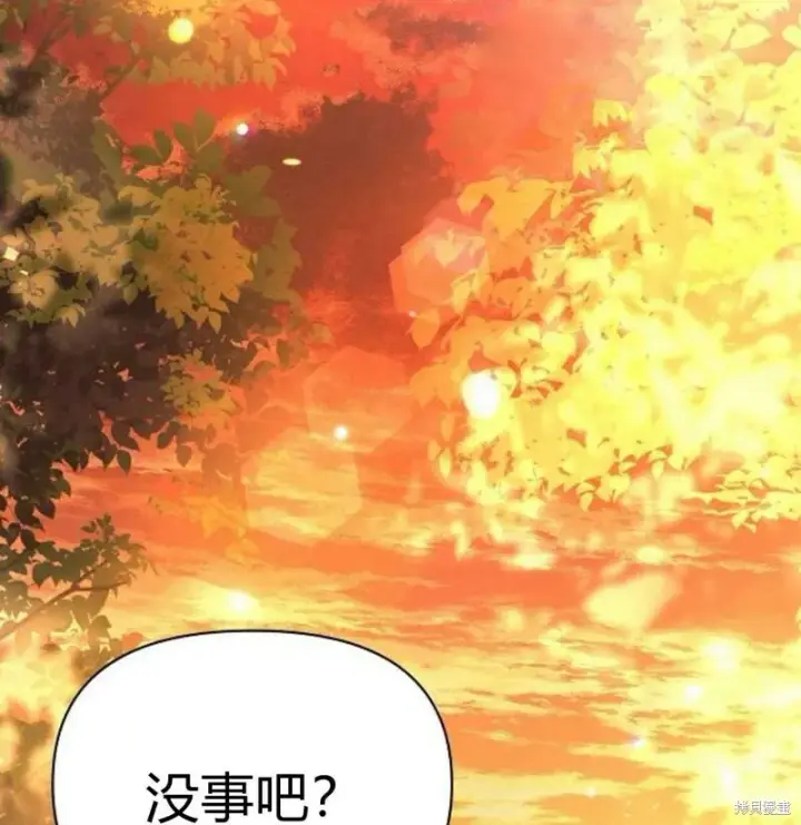 漫画《阿斯塔特》第7话第131张图