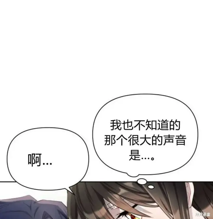 漫画《阿斯塔特》第7话第134张图