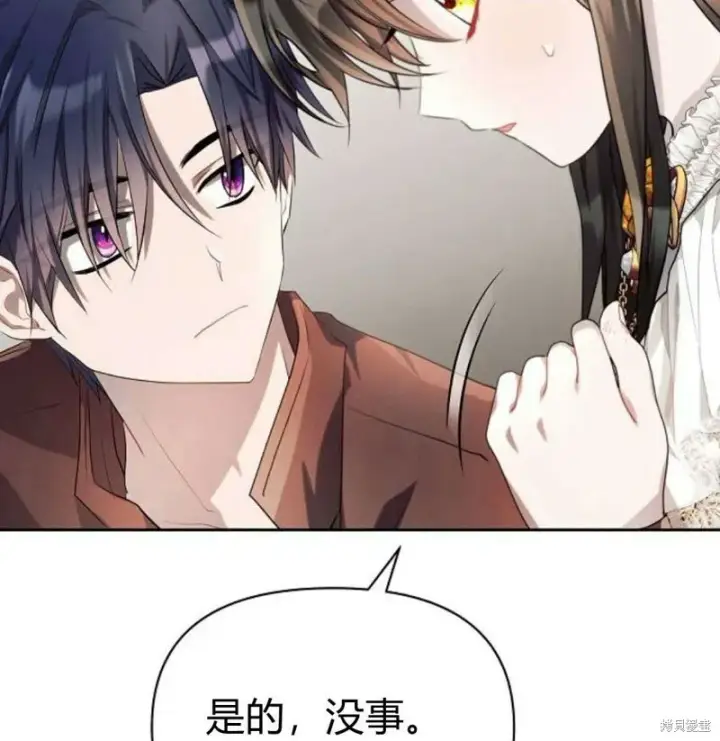 漫画《阿斯塔特》第7话第135张图