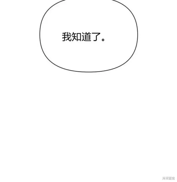 漫画《阿斯塔特》第7话第139张图