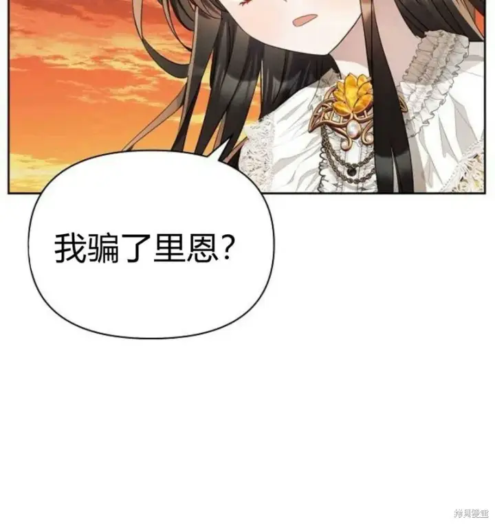漫画《阿斯塔特》第7话第14张图