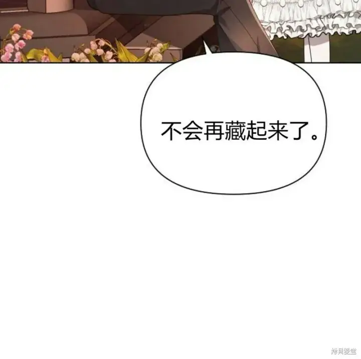 漫画《阿斯塔特》第7话第142张图