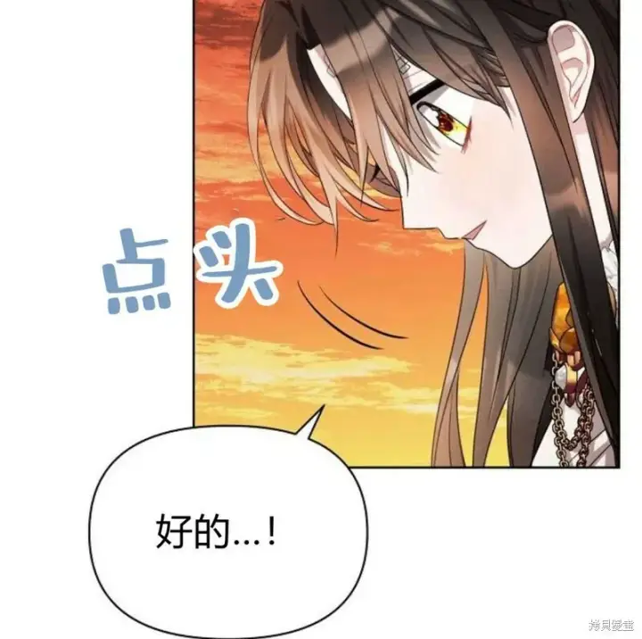 漫画《阿斯塔特》第7话第144张图