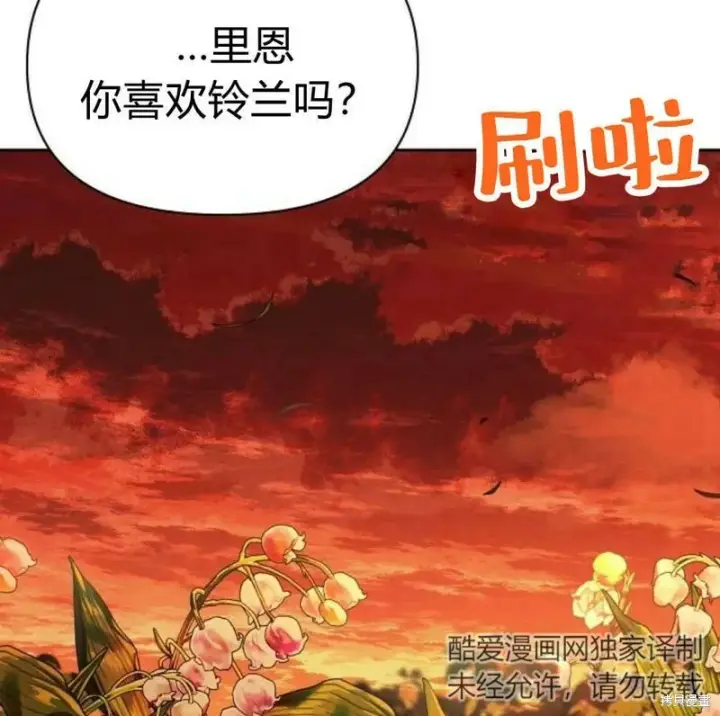 漫画《阿斯塔特》第7话第146张图