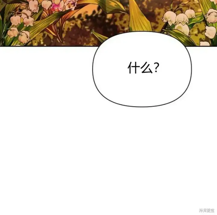漫画《阿斯塔特》第7话第147张图
