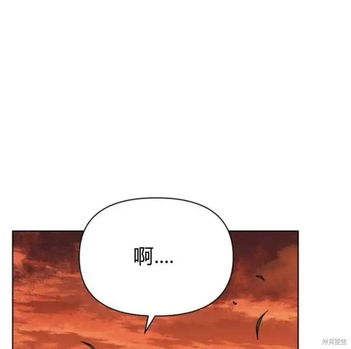 漫画《阿斯塔特》第7话第148张图